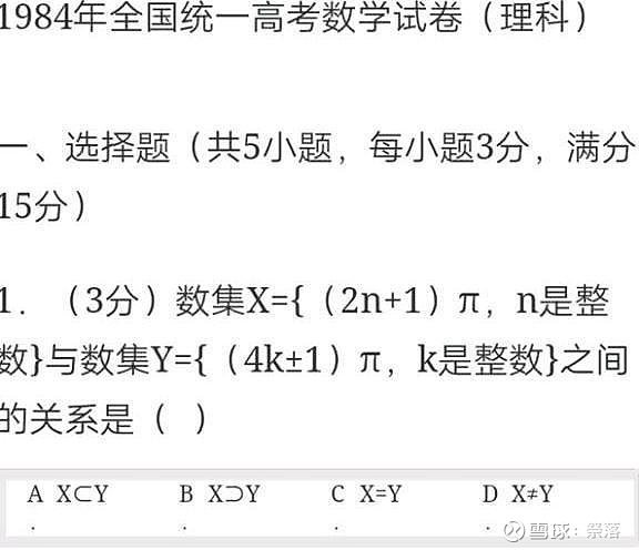 19年高考数学难难难史上最难高考年 全国平成绩34分每年高考都会在网络上掀起一阵舆论狂潮 高考数学难难难似乎已经占据了各大平台的头版 数学难已经成了今年全民娱乐的话题 19