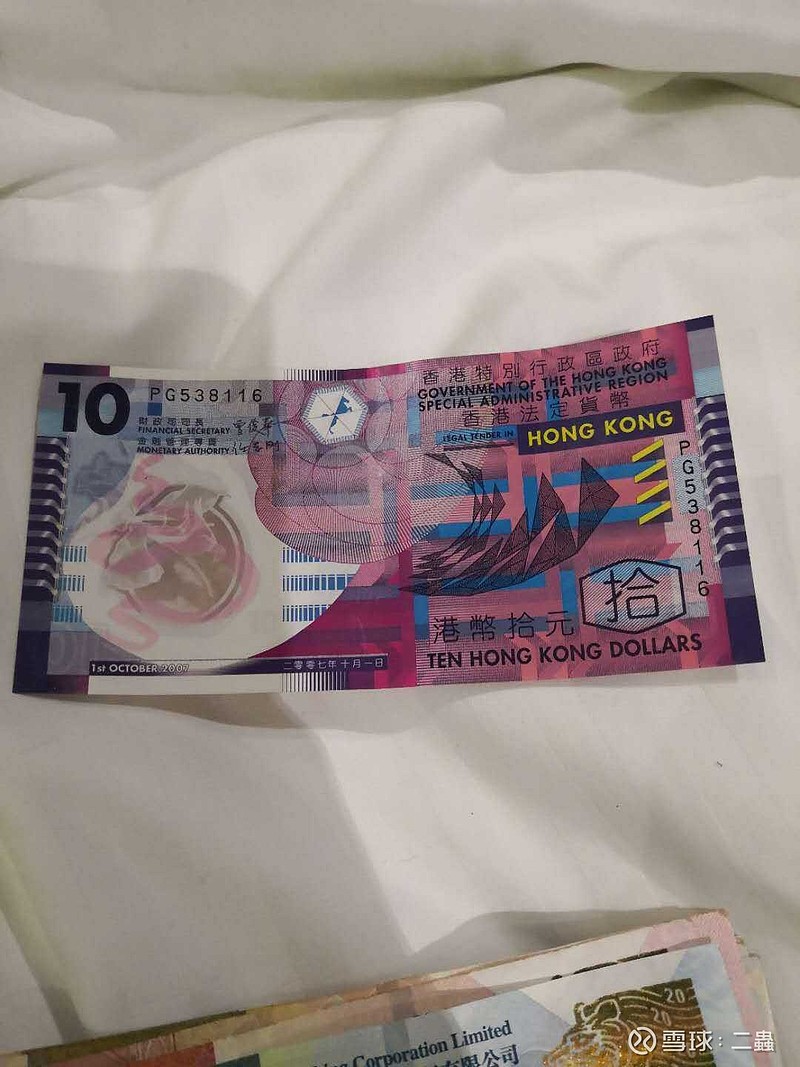 今天一个朋友，问为什么只有这个十元的港币这么特别，是塑料的？我突然觉得很多事情我们在其中就都习以为常，只有外来的人才会发...