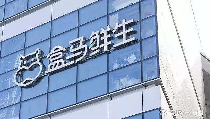 阿里巴巴组织再升级盒马升级为独立事业群侯毅任总裁