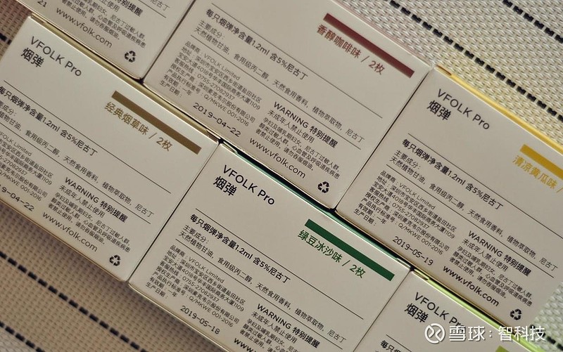 金属膜陶瓷雾化芯领跑小烟黑科技洋牌vfolk迎来618年度钜惠