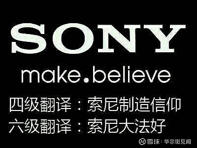 再也没有理由为信仰充值了吗?索尼难道就要破产了吗?