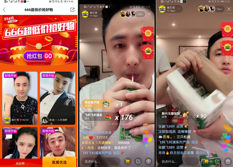 618带货王快手成为社会化营销新主场