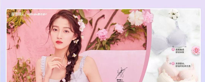 接班林志玲国民女儿关晓彤获聘都市丽人中国代言人