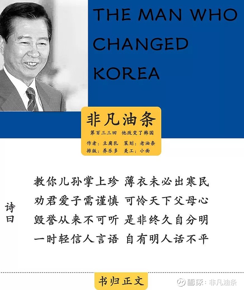 他改变了韩国距离国家破产只有一步之遥韩国政经相关问题早已成为中文互联网上财经故事会与键盘政治局大批量制造误读和偏差的领域 文笔好一点