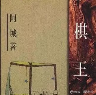 棋王by 阿城on Apple Books