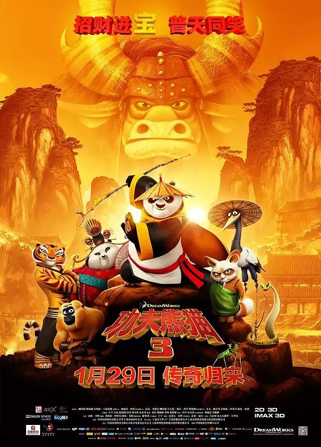 《功夫熊猫3》的成功印证了美国梦工场和东方梦工厂合作的优势,可以将