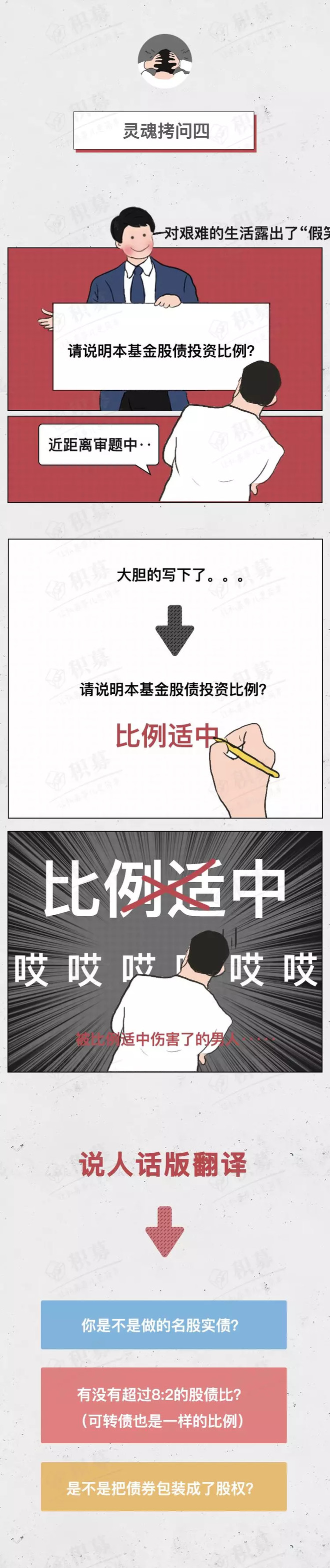 灵魂拷问：请问你上一年度营收为零，如何支付员工薪酬？支付宝支付！积募