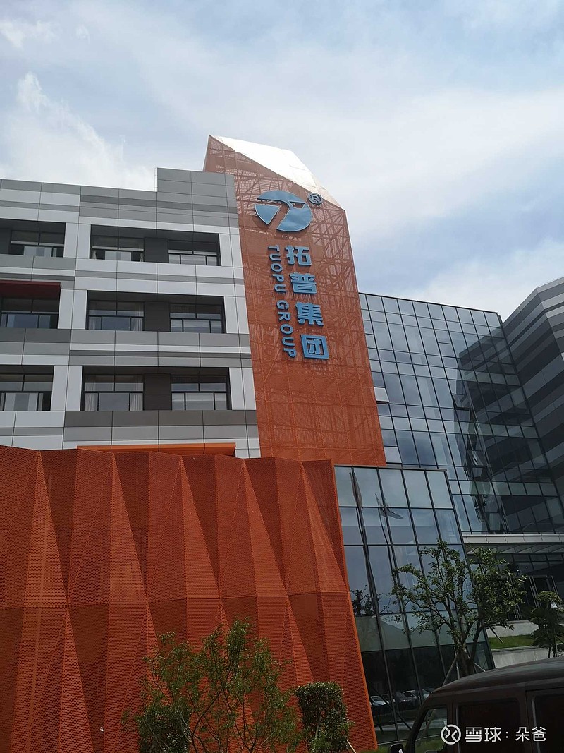 $拓普集团(sh601689)$ 新的总部. - 雪球