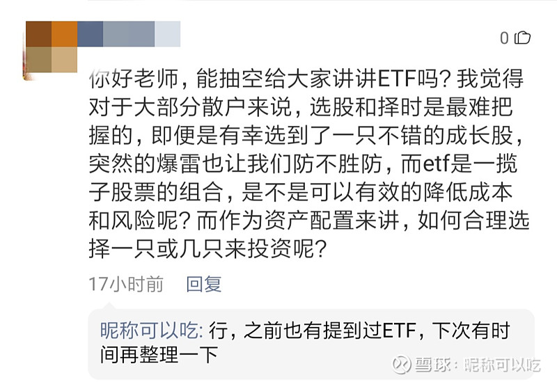 普通投资者如何玩转etf基金 买基有攻略 昨天有粉丝留言称想了解关于etf基金的内容 所以今天就来说说如何投资etf基金 什么是etf基金 那么