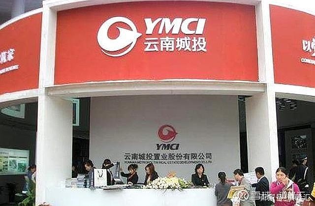 荒了五年的房地产项目粉墨登场云南城投要杀回马枪