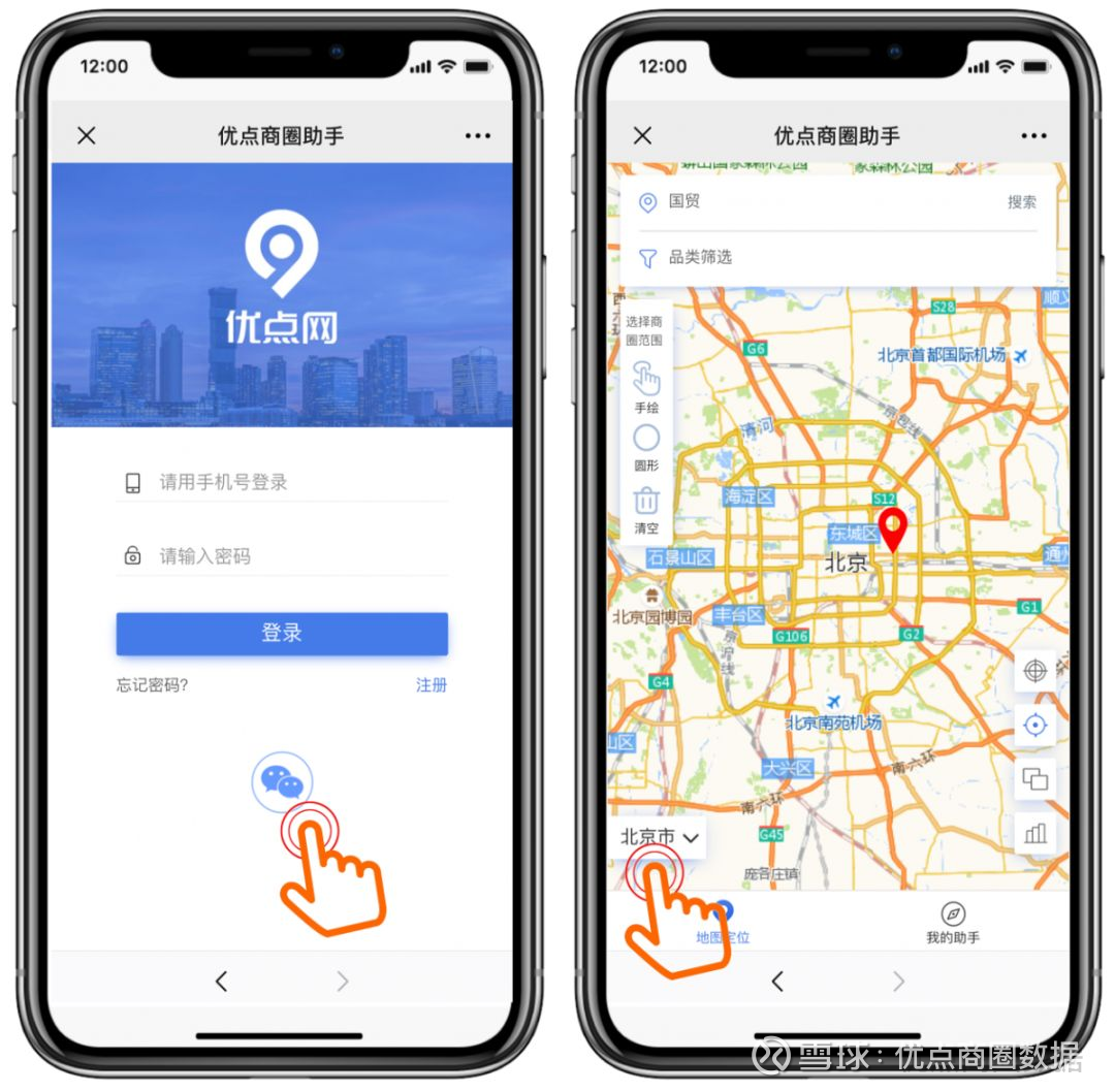 商业数据免费查询100 城市4 5亿消费者购物中心知名连锁品牌优点商圈数据助手1 0版上线导读 数据量更大 使用更便捷的商圈助手1 0版正式上线 支持 查询全国百个主要商业城市的经济发展 购物中心 知名连锁品牌