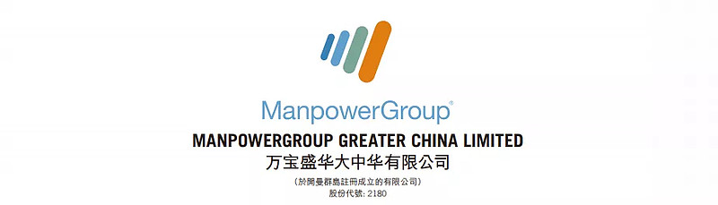 港股ipo万盛宝华02180hk大中华区人力资源第一股不申