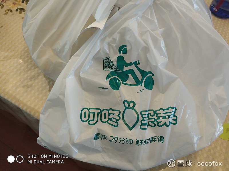 老爸老妈又学会了叮咚买菜