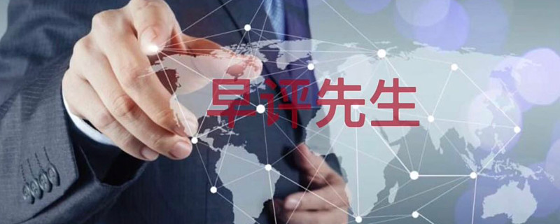 财通可持续混合188金宝博- 金宝博官方网站- 金宝博APP