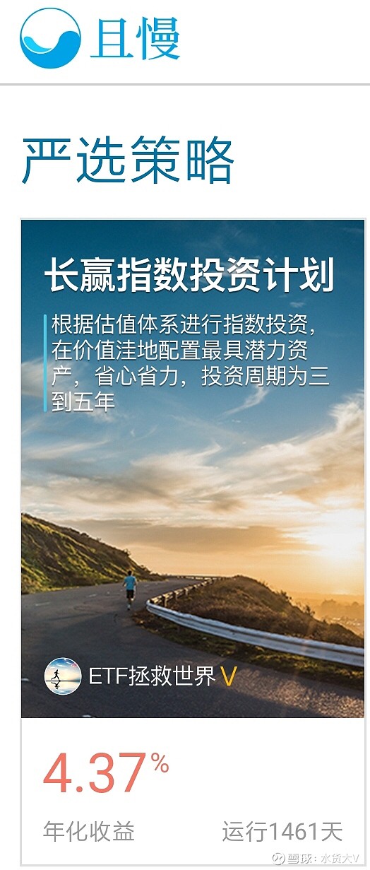 Etf拯救世界与指数投资原贴主提到的etf拯救世界 这名字挺虎 但水平未免太水 1461天 年化4 个点 搞个眼花缭乱的计划 意义何在 不要告诉 Etf拯救世界与指数投资原贴主提到的etf拯救世界 这名字挺虎 但水平未免太水 1461天 年化4 个点 搞个眼花缭乱的计划 意义何在 不要告诉