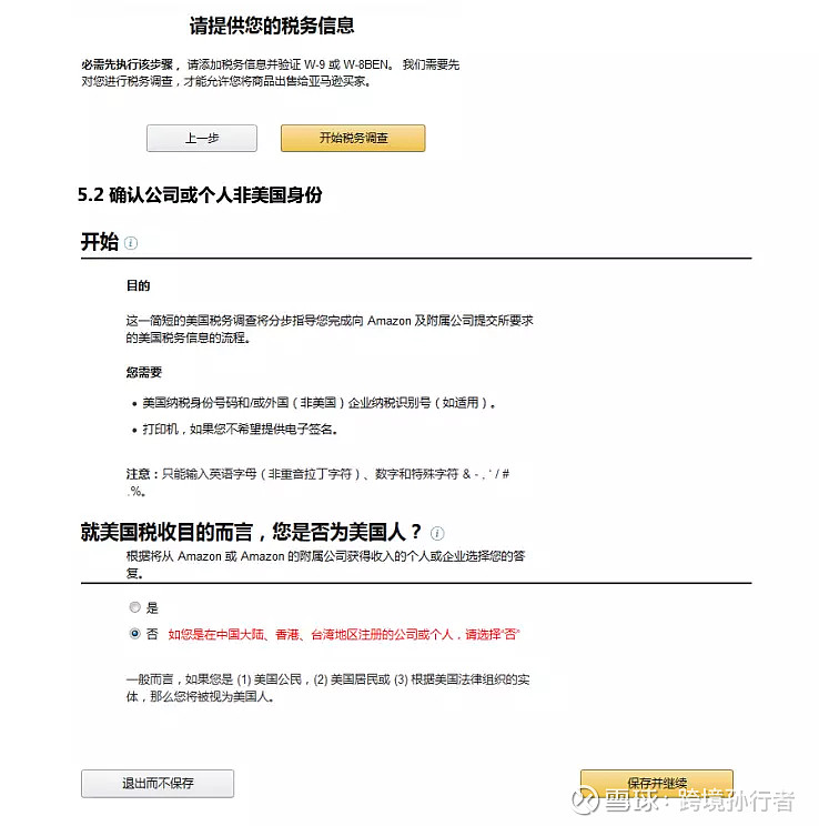 想做无货源亚马逊跨境电商 亚马逊开店教程想做无货源亚马逊跨境电商 亚马逊开店教程淘宝时代 相信大家都见过吧 淘宝兴起后 成千上万的卖家入驻淘宝 但是这段时间大 想做无货源亚马逊跨境电商 亚马逊开店教程想做无货源亚马逊跨境电商 亚马逊开店教程淘宝时代 相信大家都见过吧 淘宝兴起后 成千上万的卖家入驻淘宝 但是这段时间大