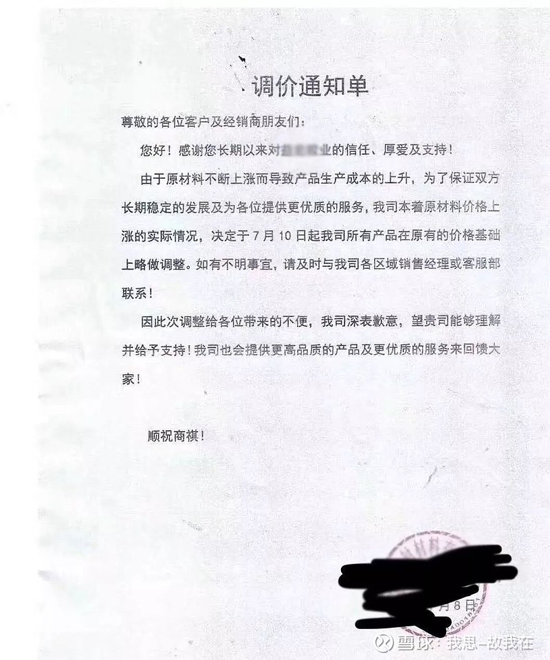 重磅多家硅酮胶企业发布涨价函有机硅新一波涨价模式开启
