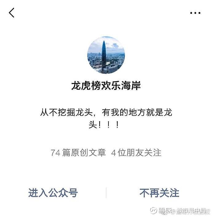 2019年4月13日:资金涨不停,操盘手狼叔,道哥打板,华南一哥,龙虎榜欢乐