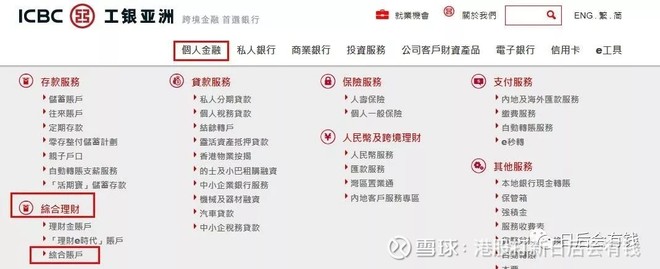 办理香港银行卡可以如此简单