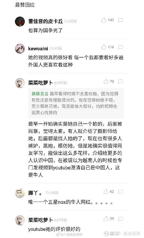 李子柒年入5000万 看看第三方youtuber收入预测软件数据来源近期有网友发稿 夸 李子柒 办公室小野等一些中国创作者的收入达5000万 实在令人 唏嘘 但这消息不禁让人产生质疑 You