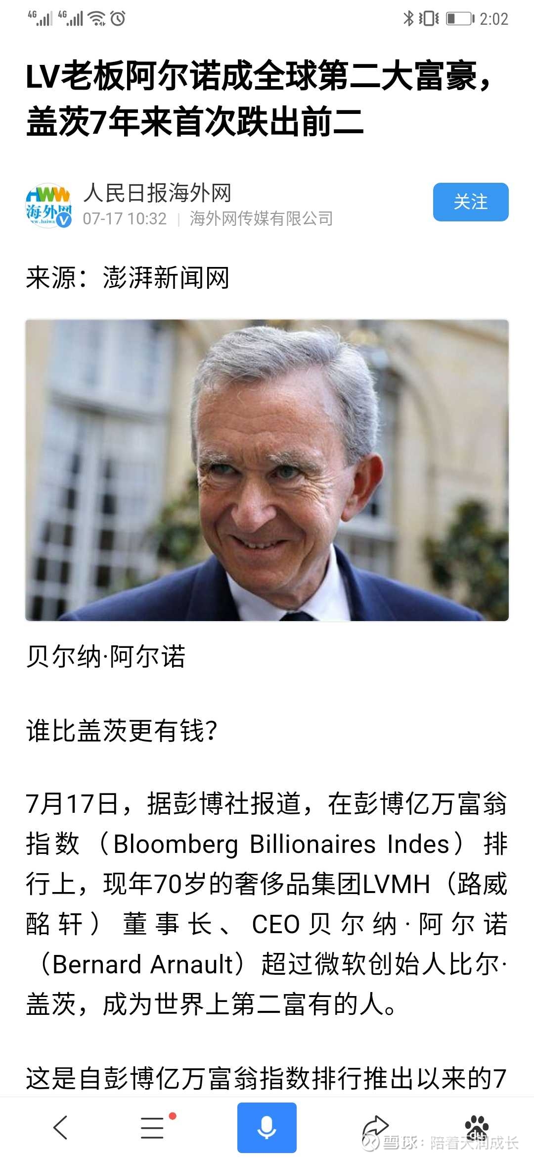 提问 / 上文配图 1