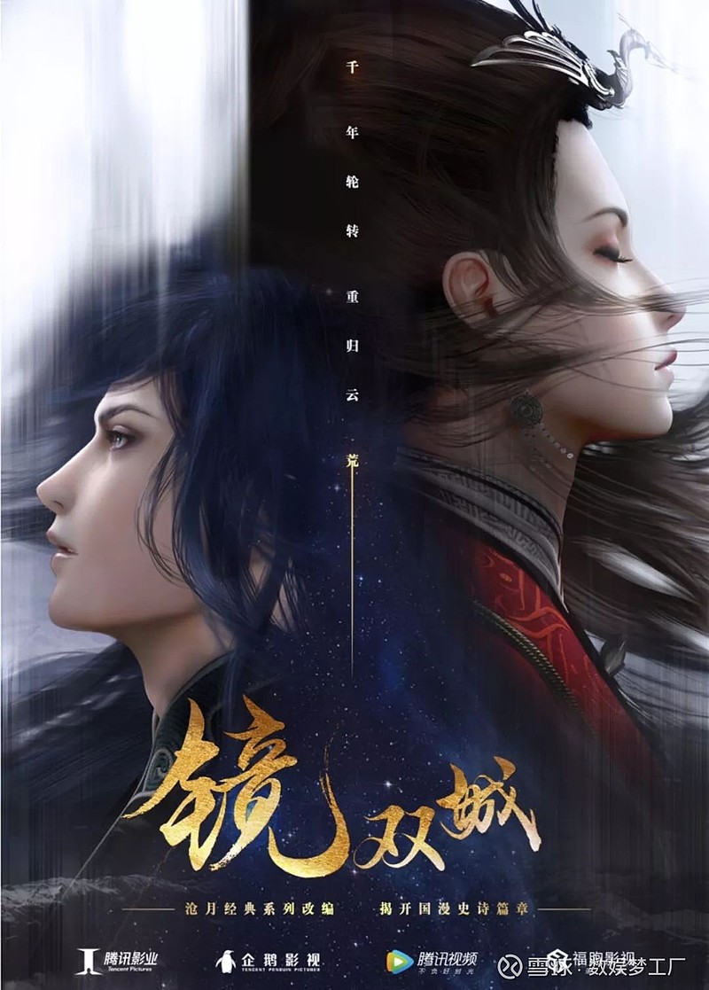 差异化价值成就营销蓝海 腾讯视频国漫营销新升级