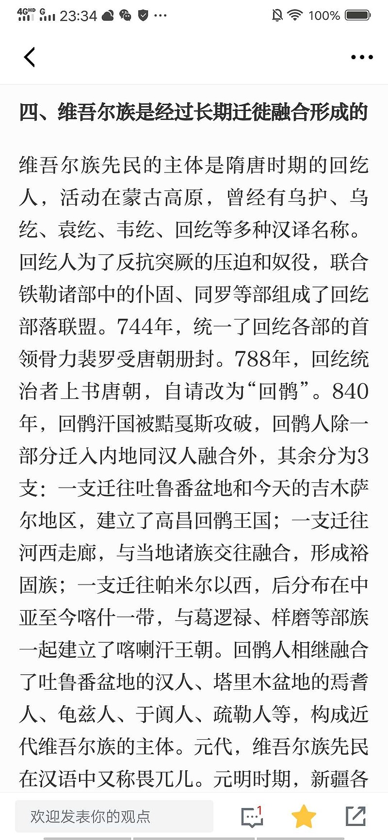 这么长的白皮书，引经据典，历史典故俯拾皆是，用意深远啊 - 雪球