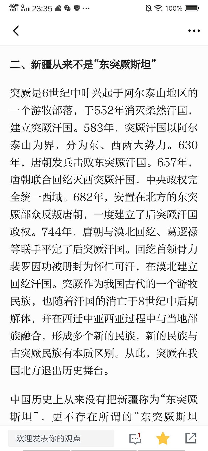 这么长的白皮书，引经据典，历史典故俯拾皆是，用意深远啊 - 雪球