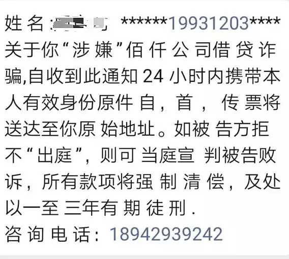 曾被央视点名的佰仟金融:依旧涉嫌高利贷,且伪造文书暴力催收