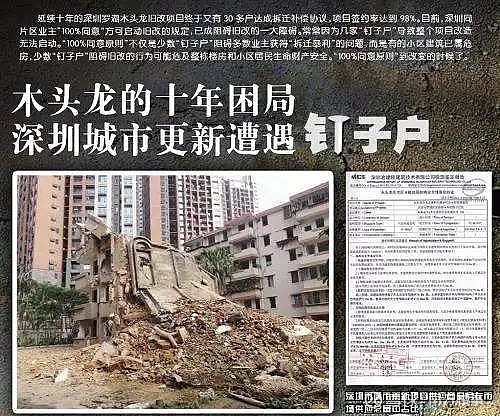 买回迁房20年过不了户!四个真实案例,告诉你还有多少坑 最近,深圳多个旧改项目取得新进展,买卖回迁房的声音又逐渐多了起来。 回迁房的广告中往往 ...