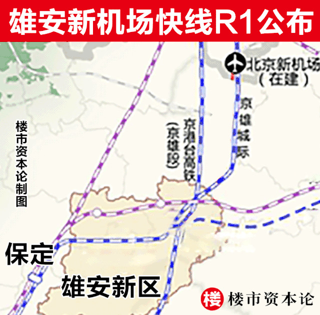 北京到雄安地铁规划图图片