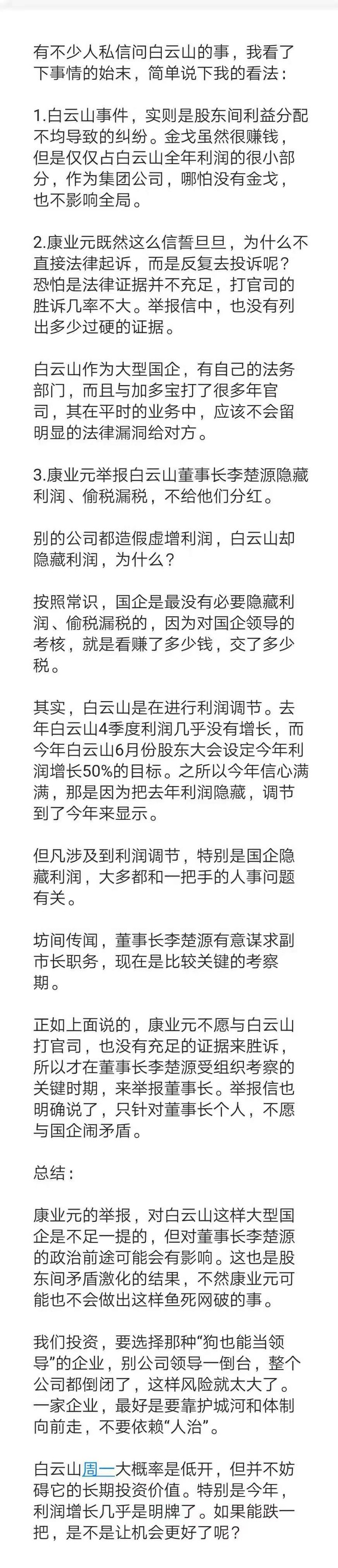 一场分赃不均引发的 窝里斗 行不去处 须知退一步之法 行得去处 务加让三分之功 菜根谭 资治通鉴 记载 魏武侯薨 不立太子 子罃与公