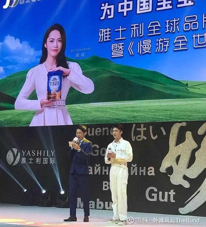 雅士利放大招请来姚晨黄景瑜代言并启动慢游全世界工厂溯源