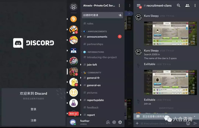 Discord 4年2 5亿用户 腾讯多次参投 海外版yy掘金游戏 社交六合咨询第325家公司341篇研报全文4 917字预计阅读9分钟discord 定位游戏玩家专属一站式语音与文字聊天