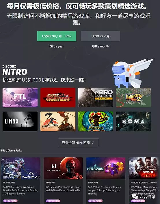 Discord 4年2 5亿用户 腾讯多次参投 海外版yy掘金游戏 社交六合咨询第325家公司341篇研报全文4 917字预计阅读9分钟discord 定位游戏玩家专属一站式语音与文字聊天