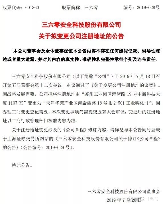 工商变更：苏州企业如何在变革中焕发新生