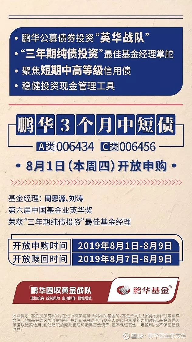 相較貨幣基金,同樣具備流動性優勢的中短期純債基金收益表現更勝一籌