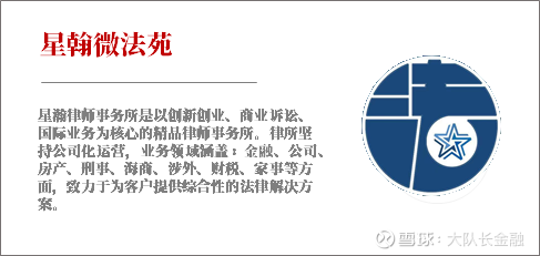 67 51 34 30 股权对控制权的区别股权生命九条线1 绝对控制权67 相当于100 的权力 修改公司章程 分立 合并 变更主营项目 重大决策2 相对控