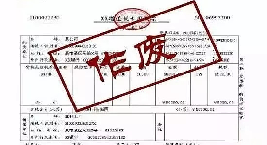企业违规作废2张发票税务追查10个月这些发票作废雷区一定不要踩