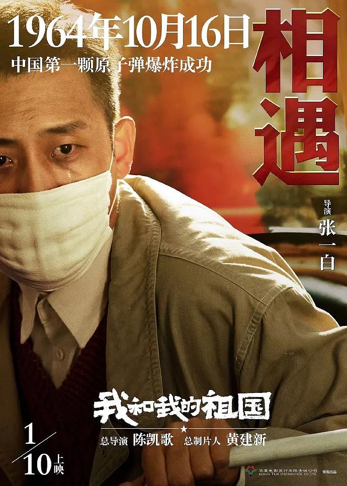 历史瞬间与全民记忆这部国庆档第一献礼片够份量