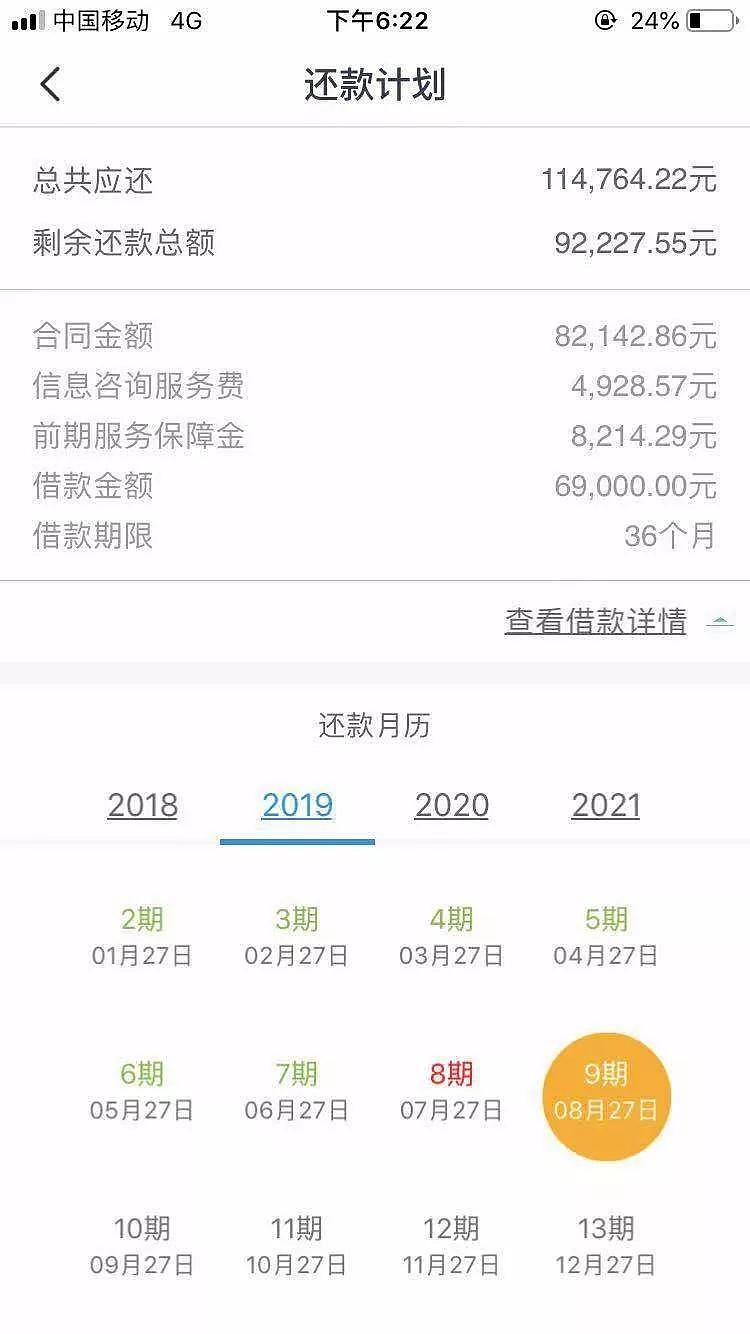 高额砍头息嗜血高利贷宜信吃得根本停不下来