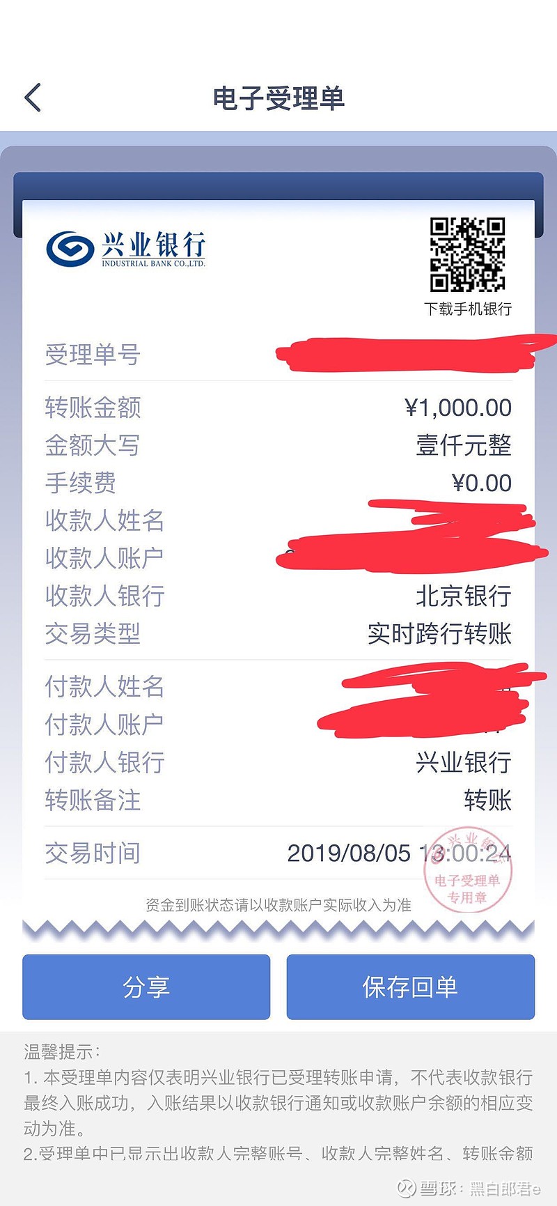 $兴业银行(sh601166)$