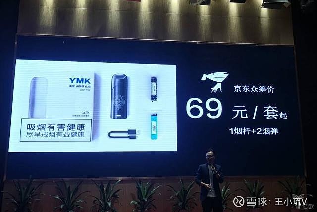 新品牌ymk美氪电子烟发布 行业竞争再次加剧