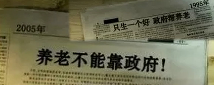 养老靠国家,还是靠自己,简简单单学会理财