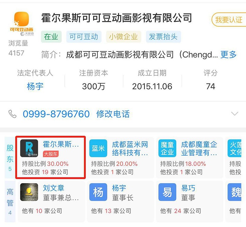 影视股冷风刮骨,丑丑的哪吒或成光线传媒大救星