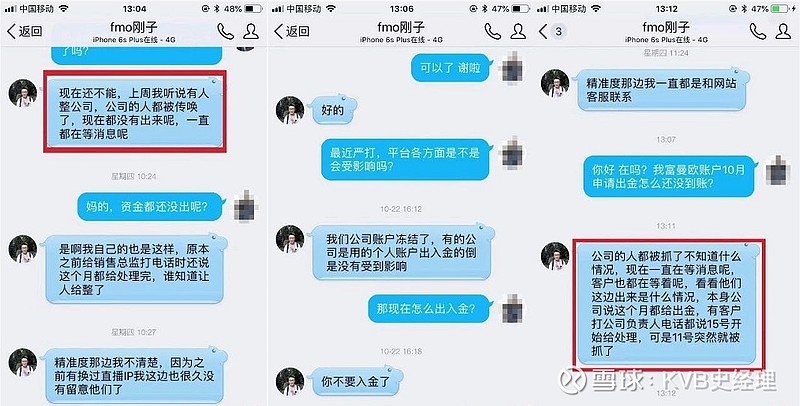 互联网资金盘被查新闻(网络资金盘一般多久崩盘)