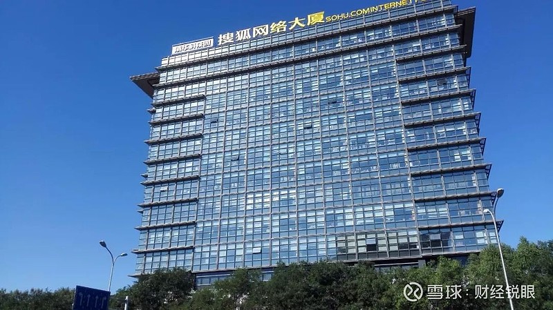 （搜狐网络大厦）上述房产以成本价列入搜狐账面固定资产，逐年折旧。截