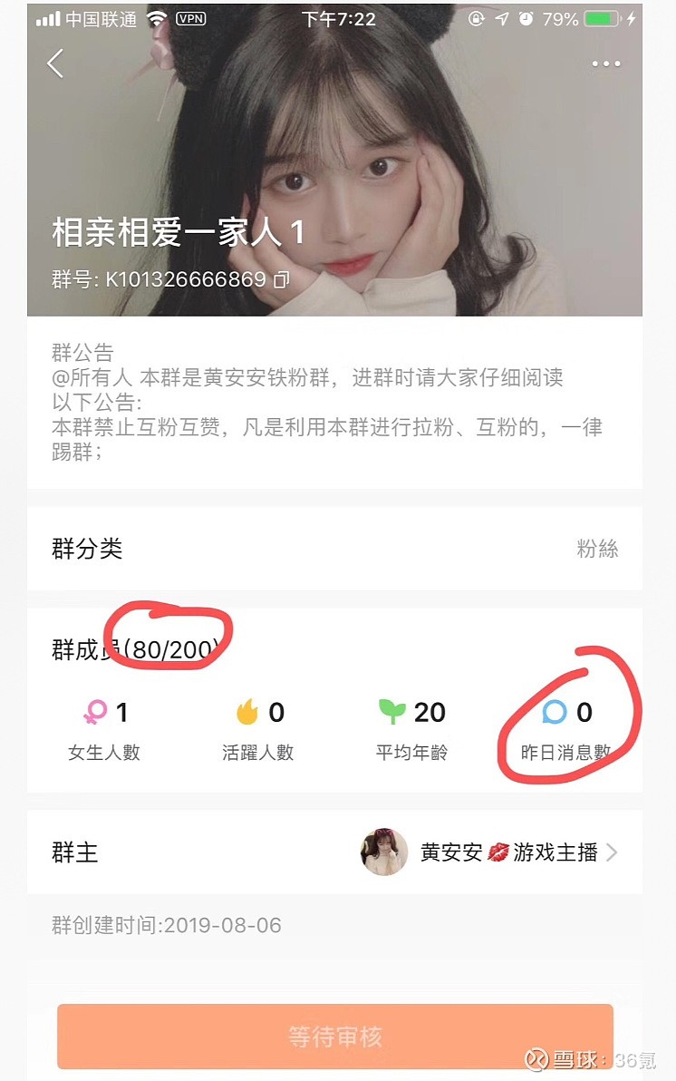 最前线 | 快手升级群聊功能,想要冲刺3亿dau