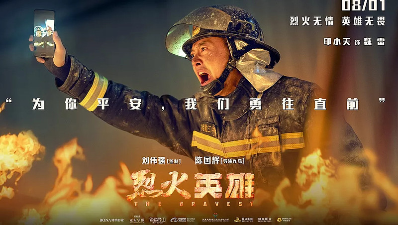 烈火英雄对话印小天小人物魏雷和他的人生高光时刻