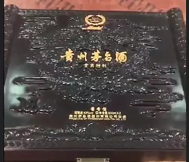 採用對開設計,左邊是一五爪金龍盤與貴州茅臺酒幾字之間,右側是茅臺酒